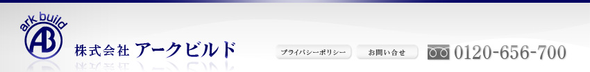 株式会社アークビルド